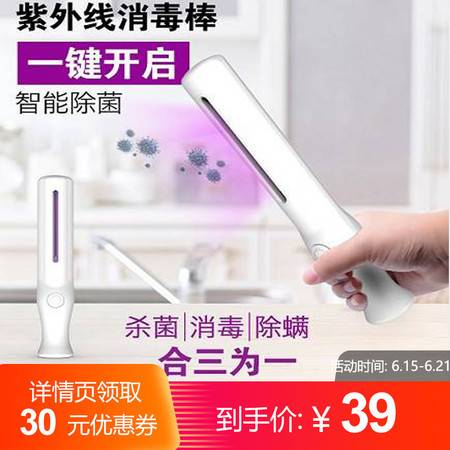 云綿家戀寵物消毒燈 科學守護愛寵健康，殲滅細菌于無形