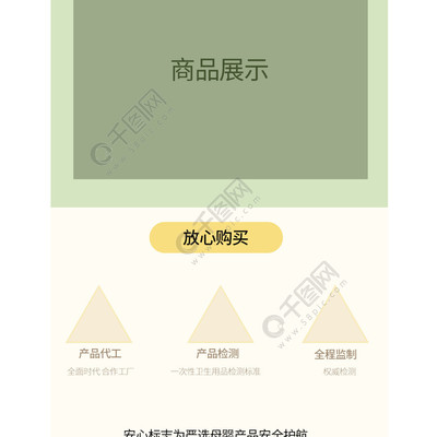 卡通嬰兒母嬰用品殺菌濕紙巾活動詳情頁設計模板免費下載_psd格式_790像素_編號33336555